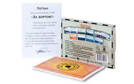 Настольная игра: За бортом (Life boat) Погода (дополнение) MAG00310