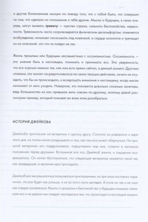 Книга: Ключ к себе. Берем эмоции под контроль MIF-694878 Книга: Ключ к себе. Берем эмоции под контроль MIF-694878