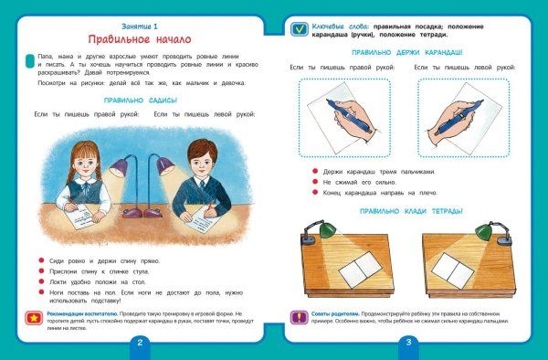 Книга: Для детского сада. Письмо. Старшая группа ROS-30929