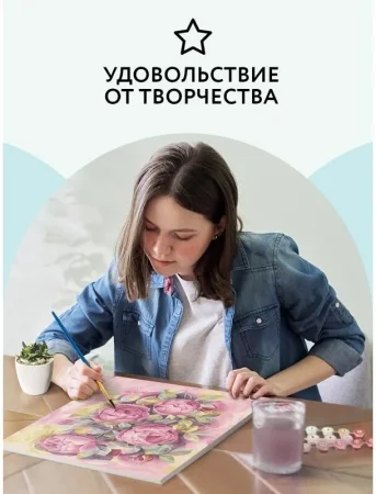 Картина по номерам на холсте ТРИ СОВЫ "Цветочная абстракция" 40 x 50 см с акриловыми красками и кистями RE-КХ_44151