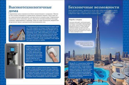 Книга: Лучшая детская энциклопедия ROS-36552