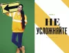 Книга: Неукротимая. Самое дерзкое руководство по уверенности в себе MIF-692102 Книга: Неукротимая. Самое дерзкое руководство по уверенности в себе MIF-692102