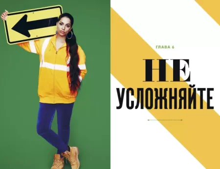 Книга: Неукротимая. Самое дерзкое руководство по уверенности в себе MIF-692102 Книга: Неукротимая. Самое дерзкое руководство по уверенности в себе MIF-692102