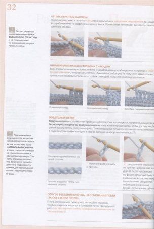 Книга: Вязание крючком. Большая иллюстрированная энциклопедия TOPP (новое оформление) EKS-673604