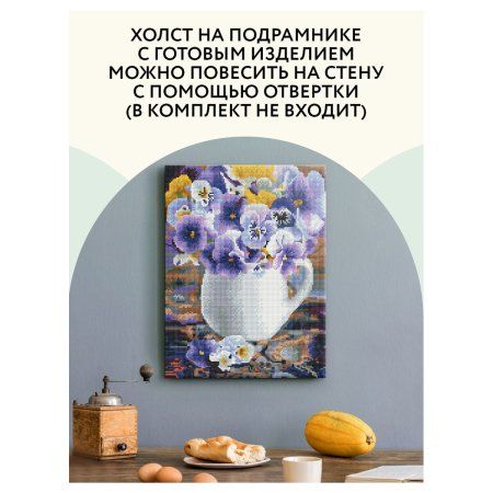 Алмазная мозаика ТРИ СОВЫ "Анютины глазки" 30 x 40 см, холст на подрамнике, RE-АМП3040_47588