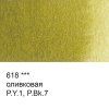 Краска акварель VISTA-ARTISTA Studio кювета 2.5 мл 1 шт 618 оливковая VAW-618
