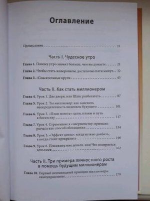 Топ 10 самых «убойных» заговоров на удачу в бизнесе | Скорозвон