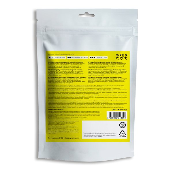 Набор для раскрашивания по номерам ФРЕЯ (на магните) 9 х 9 см "Кот Матроскин и Шарик" CMF-PNBM-006