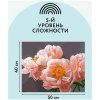 Картина по номерам на холсте ТРИ СОВЫ "Нежность" 40 x 50 см с акриловыми красками и кистями RE-КХ_44146