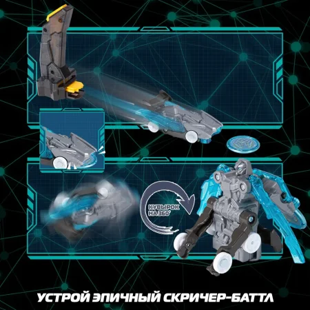 Дикие Скричеры. Игровой набор Рэпидфлип Мобилус S5. ТМ Screechers Wild ROS-62646