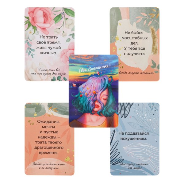 Метафорические ассоциативные карты "Советы и аффирмации" 67 карт SIM-9762001