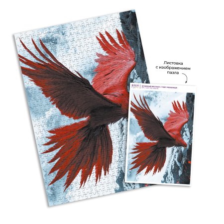 Пазл 500 элементов ФРЕЯ "Огненный вестник" PZL-500/76