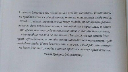 Книга: Невозможное как стратегия. Как нейронаука помогает добиваться экстремальной продуктивности в бизнесе MIF-699095 Книга: Невозможное как стратегия. Как нейронаука помогает добиваться экстремальной продуктивности в бизнесе MIF-699095