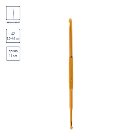 Крючок для вязания GAMMA двухстор. алюминий d 3.0 - 4.0 мм 13 см в чехле HD-34-13