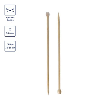 Спицы прямые GAMMA бамбук d 9.0 мм 35-36 см BL2-90