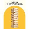 Настольная игра: ТРИ СОВЫ "Башня классическая" 54 неокраш. дерев. блока, с уголком RE-НИ_45631