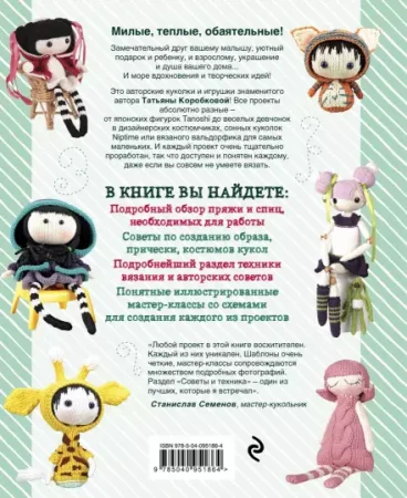 Книга Э: Милые, теплые, смешные 978-5-04-095186-4 Книга Э: Милые, теплые, смешные 978-5-04-095186-4