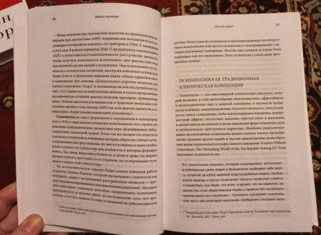 Книга: Змеи в костюмах.Как вовремя распознать токсичных коллег и не пострадать от их деструктивных действий MIF-179658 Книга: Змеи в костюмах.Как вовремя распознать токсичных коллег и не пострадать от их деструктивных действий MIF-179658