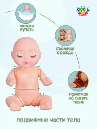 Кукла KiddiePlay, в костюме, 11 см, ассорти UT-52624