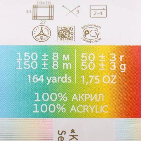 Пряжа Пехорская ПТ "Школьная" 100% акрил 1 х 50 г 150 м №185 земляника PEH-SHKOL-185