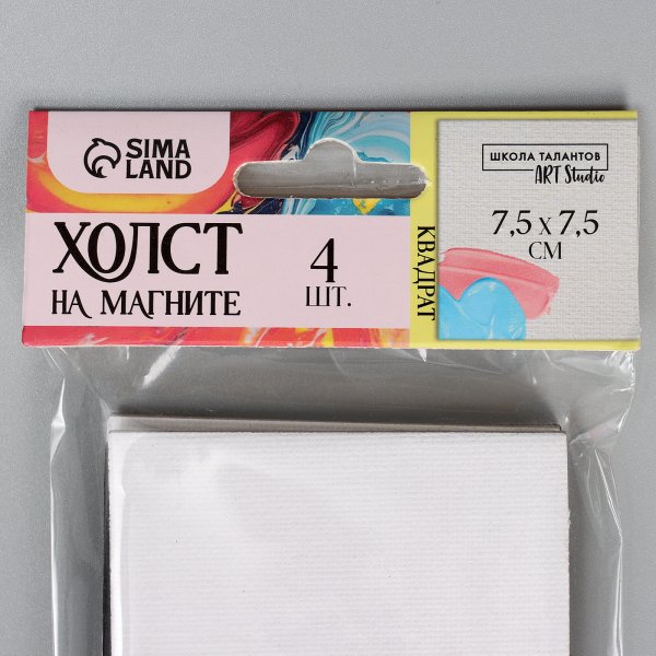 Набор холстов на магните "Квадрат" 4 шт 7.5 см SIM-10101033