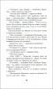 Книга: Механическое сердце ROS-36580 Книга: Механическое сердце ROS-36580