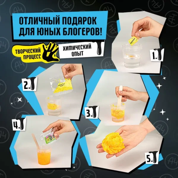 Набор для создания слайма Slime "Slime лаборатория" Влад А4 100 г Crunch Slime AS-SS500-40189