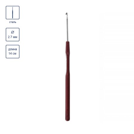Крючок с пласт.ручкой GAMMA металл d 2.7 мм 14 см в чехле HP-27-14