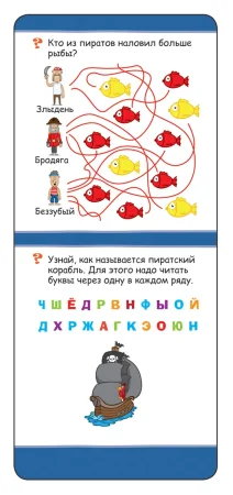 Книга: Играй в дороге. 100 занимательных игр для тренировки мозга ROS-37478