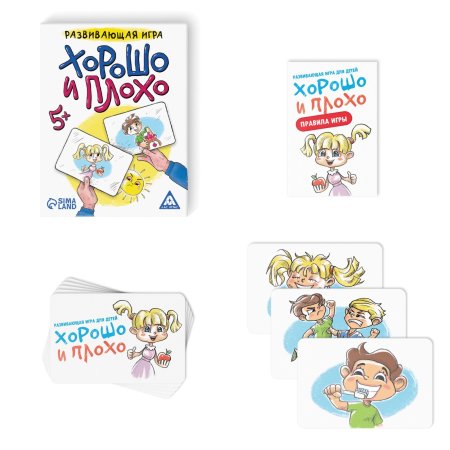 Развивающая игра "Хорошо и плохо" 30 карт, 5+ SIM-4064108