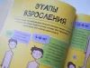 Книга: Как взрослеют мальчики. Гид по изменениям тела и настроения MIF-693567 Книга: Как взрослеют мальчики. Гид по изменениям тела и настроения MIF-693567