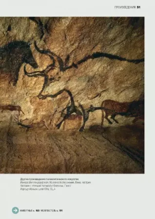 Книга: Главное в истории искусств. Ключевые работы, темы, направления, техники MIF-693956