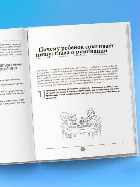 Книга: Современные родители. Все, что должны знать папа и мама о здоровье ребенка от рождения до 10 лет EKS-986439