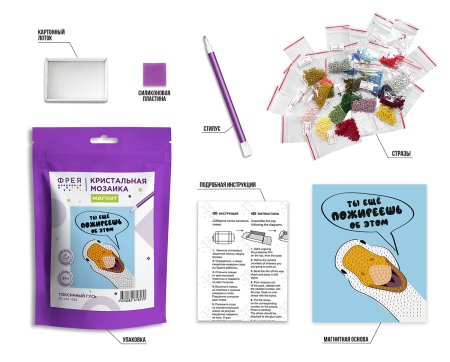 Кристальная (алмазная) мозаика ФРЕЯ магнит "Токсичный гусь" 9 х 11 см ALVM-104