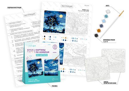 Набор для раскрашивания по номерам (на магните) ФРЕЯ 9 х 9 см "Лунная лестница" PNBM-024
