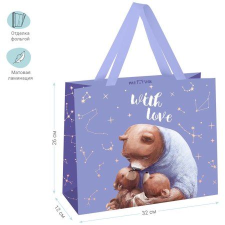 Пакет подарочный 32 x 26 x 12 см MESHU "With love" отд. фольгой, матовая ламинация RE-MS_45850