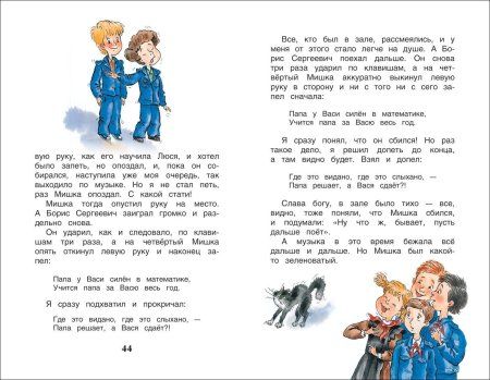 Книга: Рассказы о школе (ВЧ) ROS-27005