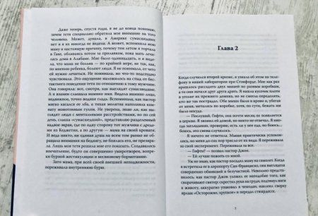 Книга: Мир неземной MIF-698937