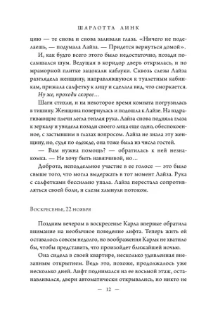 Книга: Наблюдатель EKS-908034