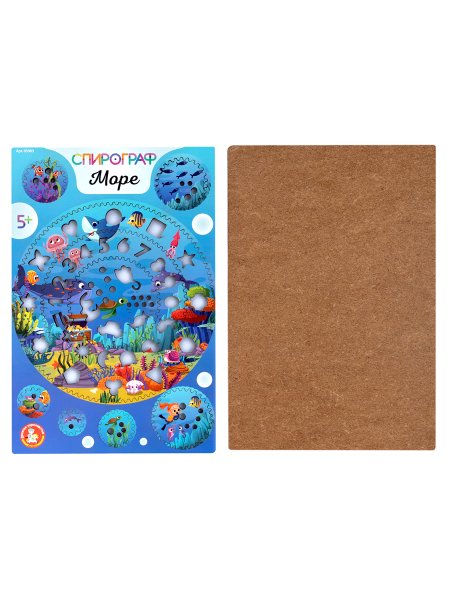 Спирограф для рисования Десятое Королевство "Море" KOR-05903