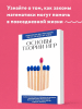 Книга: Основы теории игр. Для тех, кто хочет все успеть EKS-007996