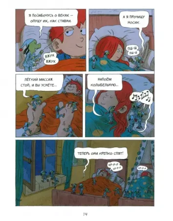 Комикс: Эмиль и Марго. Чудеса без проблем MIF-697244