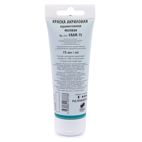 Краска акриловая VISTA-ARTISTA Studio 75 мл матовая 1 шт 606 Изумрудный VAAM-75-606