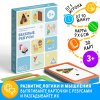 Игра развивающая "Веселые ребусы" 30 карт, 3+ SIM-3842662