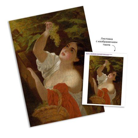 Пазл 500 элементов ФРЕЯ "Третьяковская галерея. Брюллов К. П. Итальянский полдень (Итальянка, снимающая виноград)" GTG-PZL-500/01