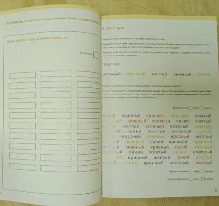 Книга: Kumon.Развитие памяти и интеллекта. Рабочая тетрадь для тренировки мозга №3 MIF-464174 Книга: Kumon.Развитие памяти и интеллекта. Рабочая тетрадь для тренировки мозга №3 MIF-464174