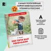Книга: Раскин А. Как папа был маленьким (ВЧ) ROS-39608