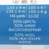 Пряжа Пехорская ПТ "Популярная" 50% шерсть, 50% акрил 1 х 100 г 133 ± 8 м №004 т.синий PEH-POP-004