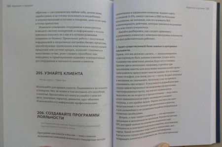 Книга: Бизнесхак на каждый день 2.0 MIF-466529