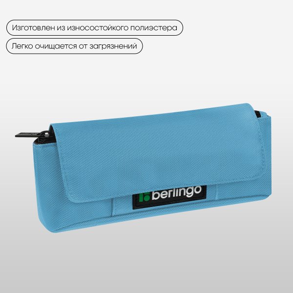 Пенал мягкий Berlingo "Light blue focus" 215 x 90 x 45 мм, 1 отделение, полиэстер, внутренний органайзер, магнит RE-BR-PM-080506